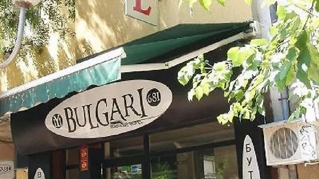 ***  Bulgari Boutique Hotel Sofia Bulgaria