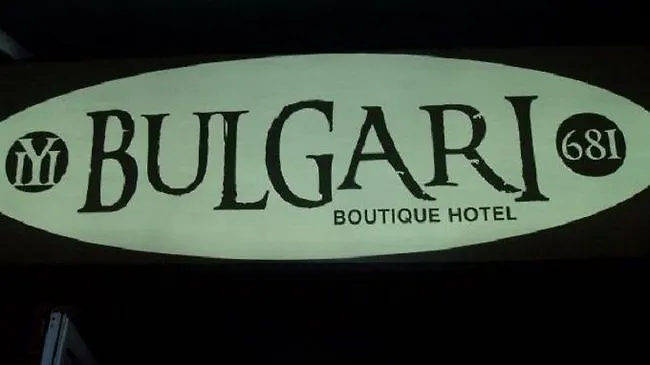 Bulgari Boutique Hotel Sofia